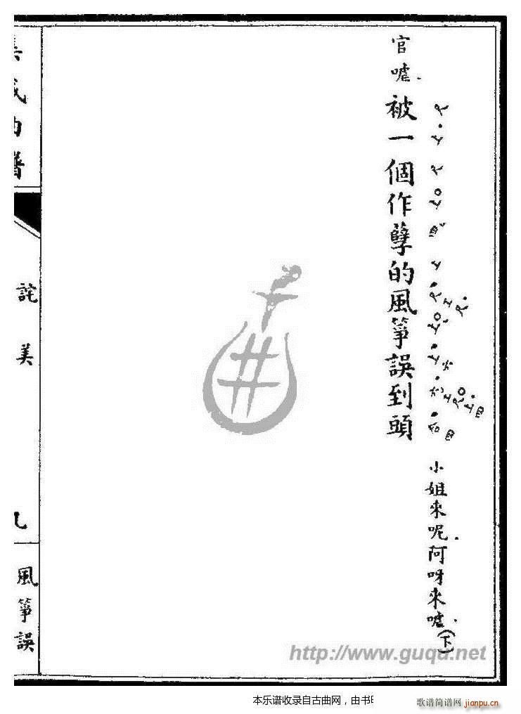 风筝误 诧美17