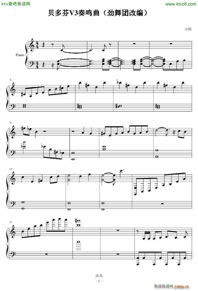 贝多芬V3奏鸣曲 劲舞团改编_劲舞团1