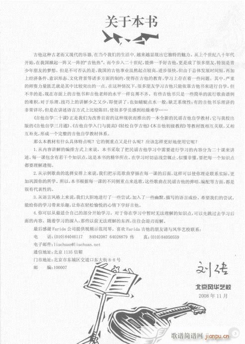 吉他自学20课 181-序17