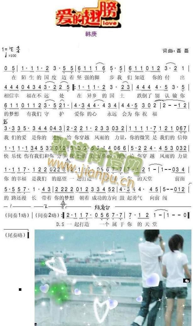 爱的翅膀1