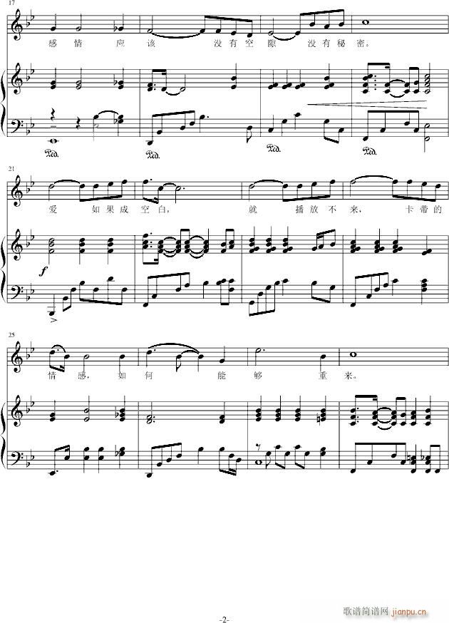 单曲循环_重新爱过2