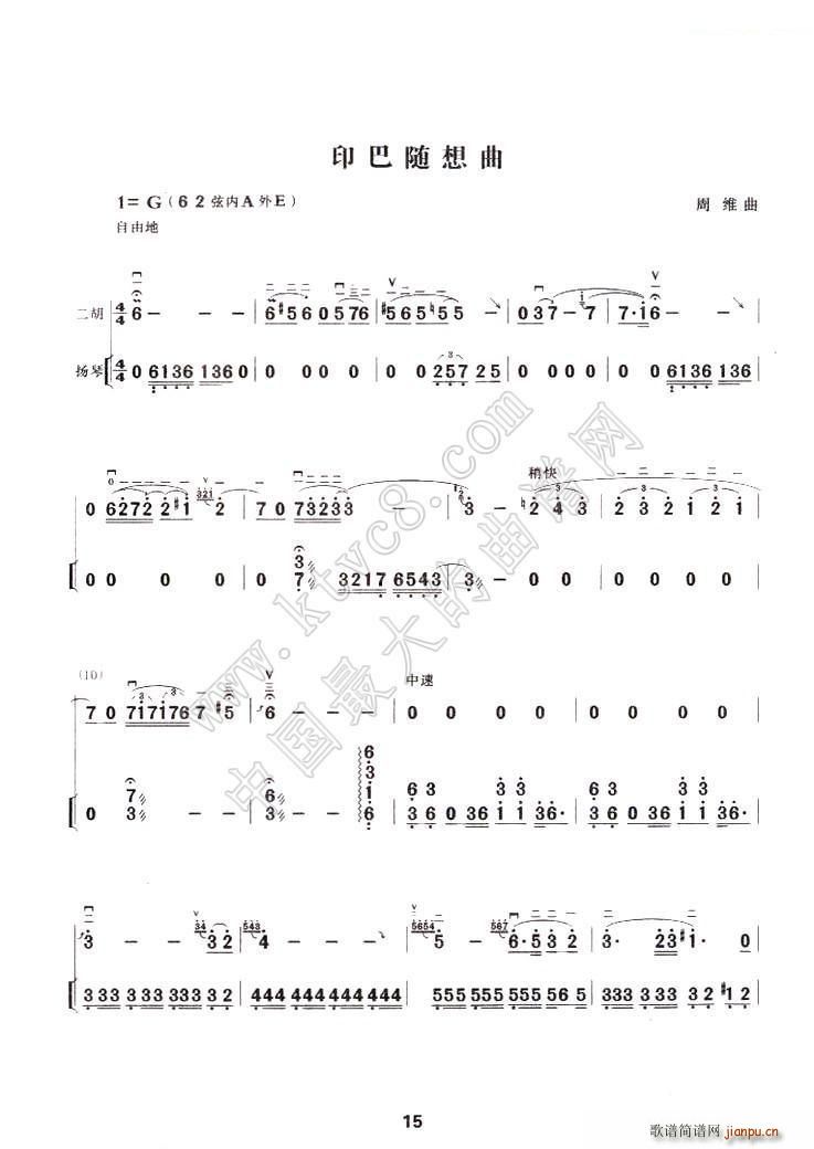 印巴随想曲1