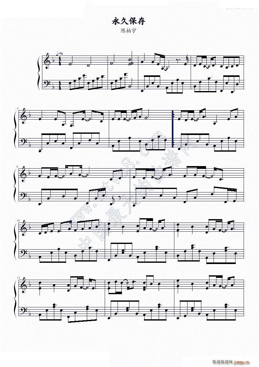 永久保存_陈柏宇1