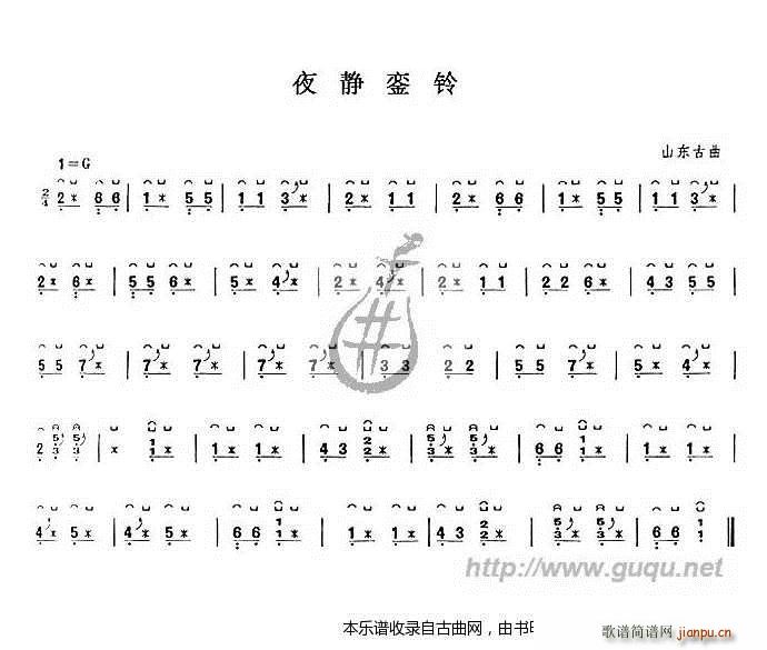 夜静銮铃1
