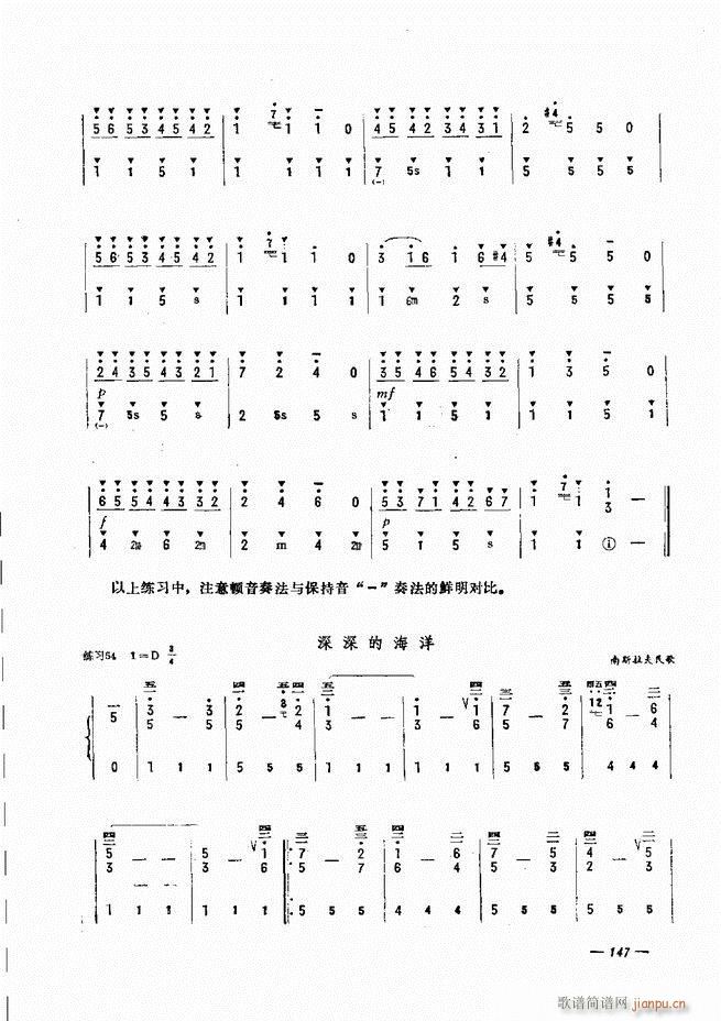 手风琴简易记谱法演奏教程 121-18027