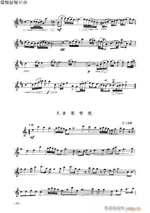 长笛入门与演奏61-80页10