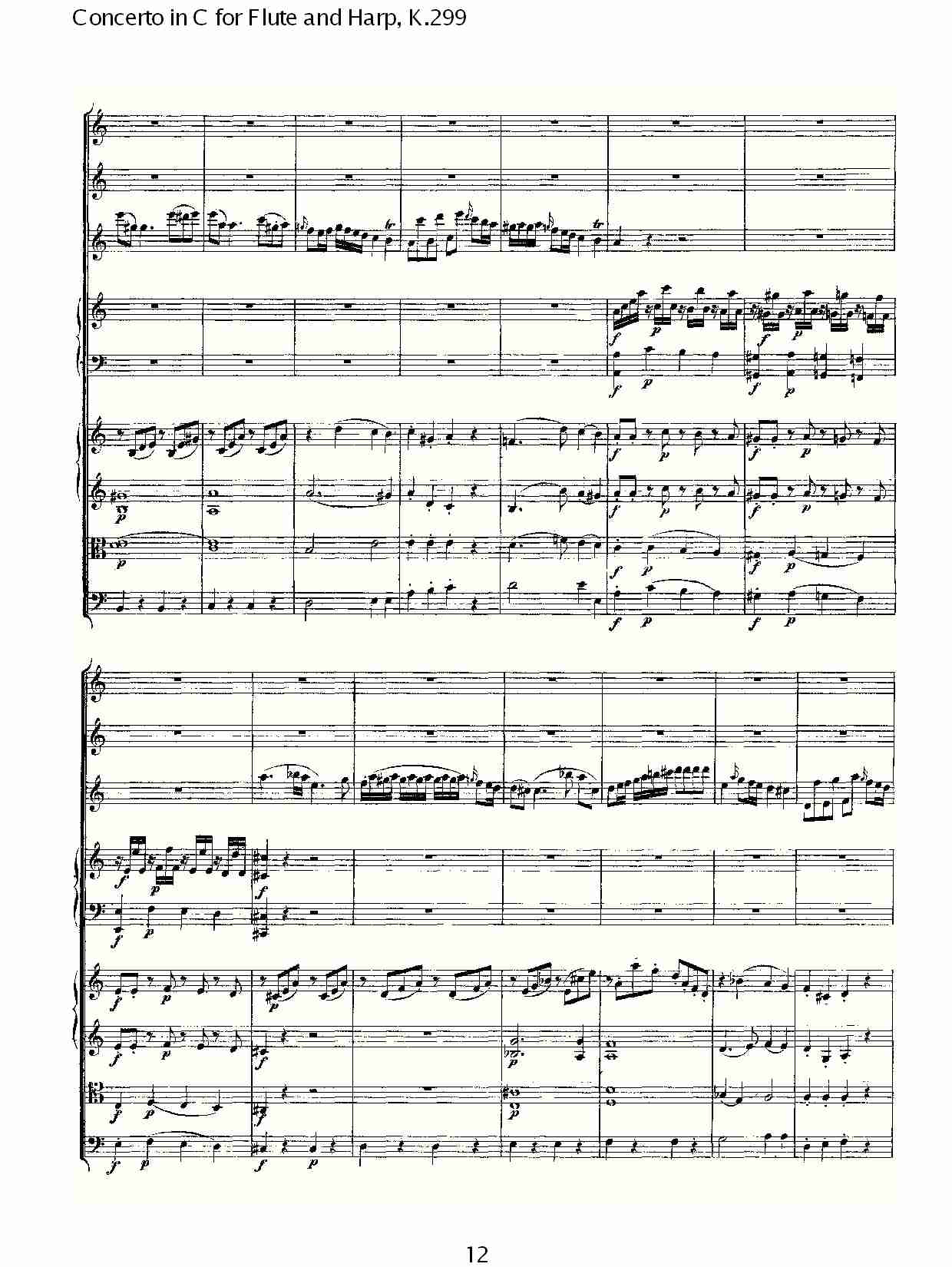 C调长笛与竖琴协奏曲, K.299（三）2
