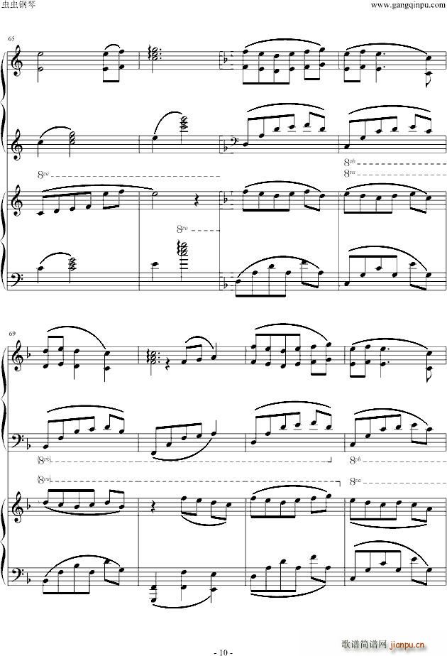 潘多拉之心插曲 双钢琴版 修改10