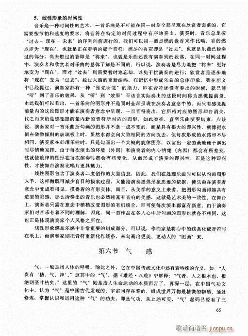 二胡高级教程61-805