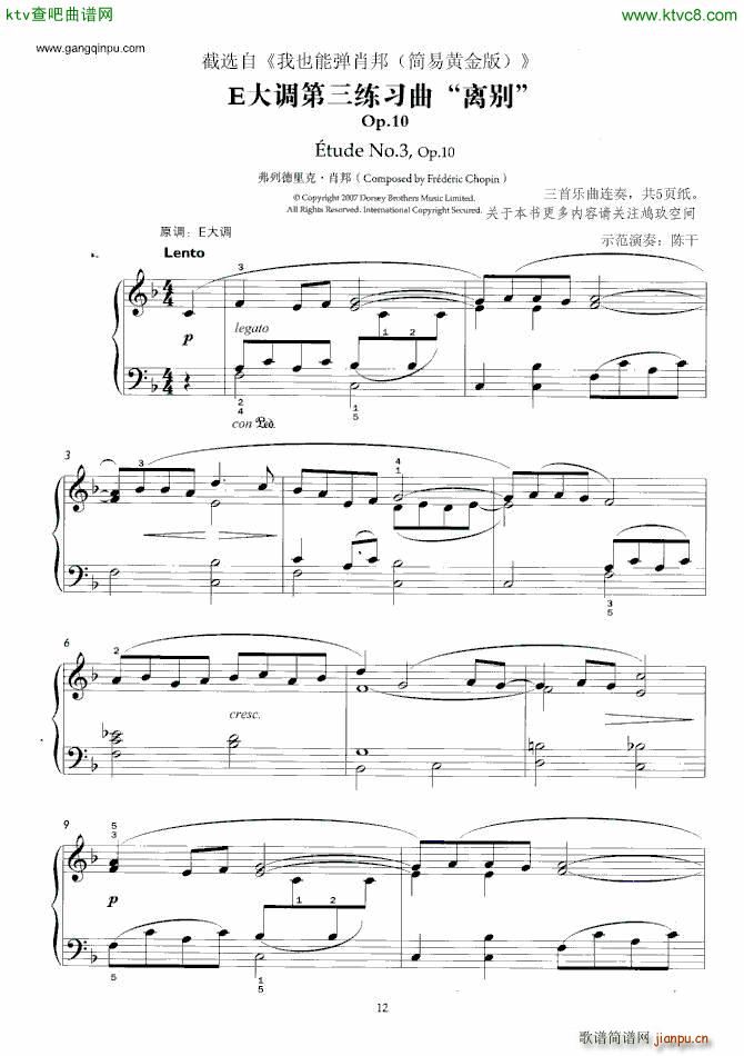 我也能弹肖邦 简化改编_肖邦 chopin1