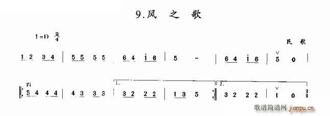 风之歌 二胡曲谱-民歌1