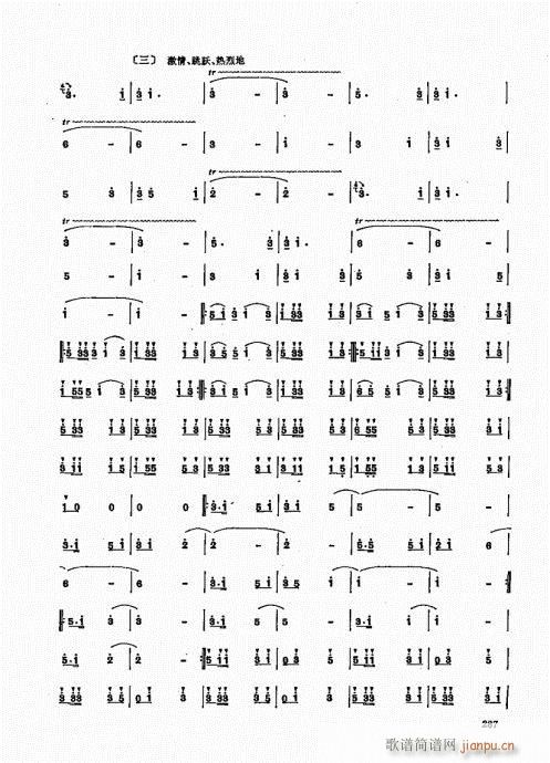 竹笛实用教程281-3007