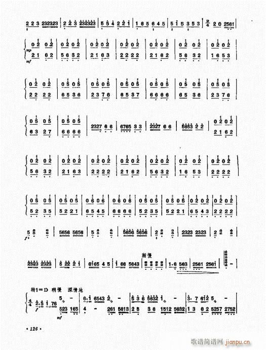 扬琴演奏艺术121-1406