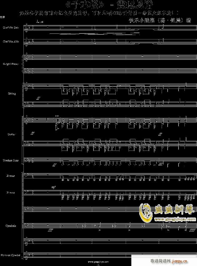 】初音ミク】千本�@ - 震撼总谱 -_初音未来1