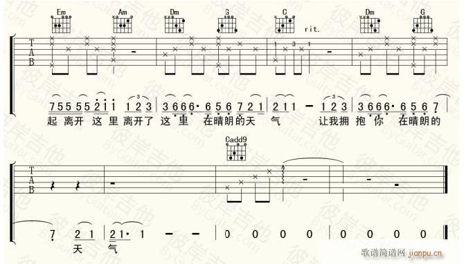 一个人的北京(吉他弹唱)_秦昊3