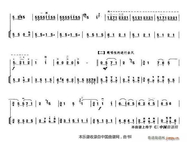三门峡畅想曲（好打印）（二胡）3