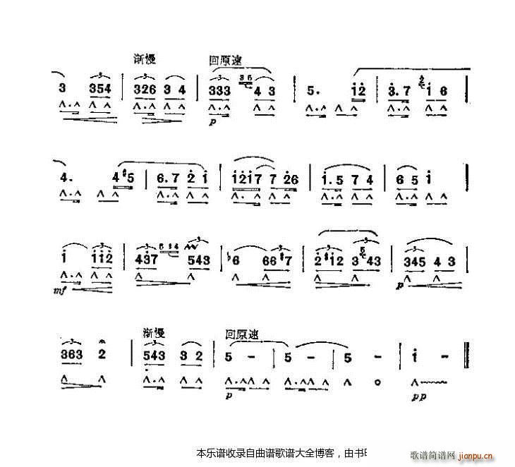 口琴探戈舞曲3
