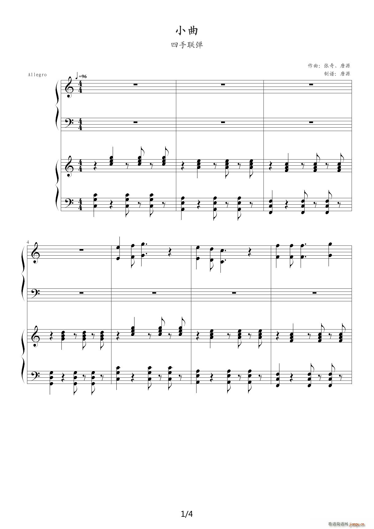 小曲（四手联弹） C调1
