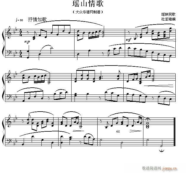 民歌钢琴小曲 瑶族民歌 瑶山情歌1