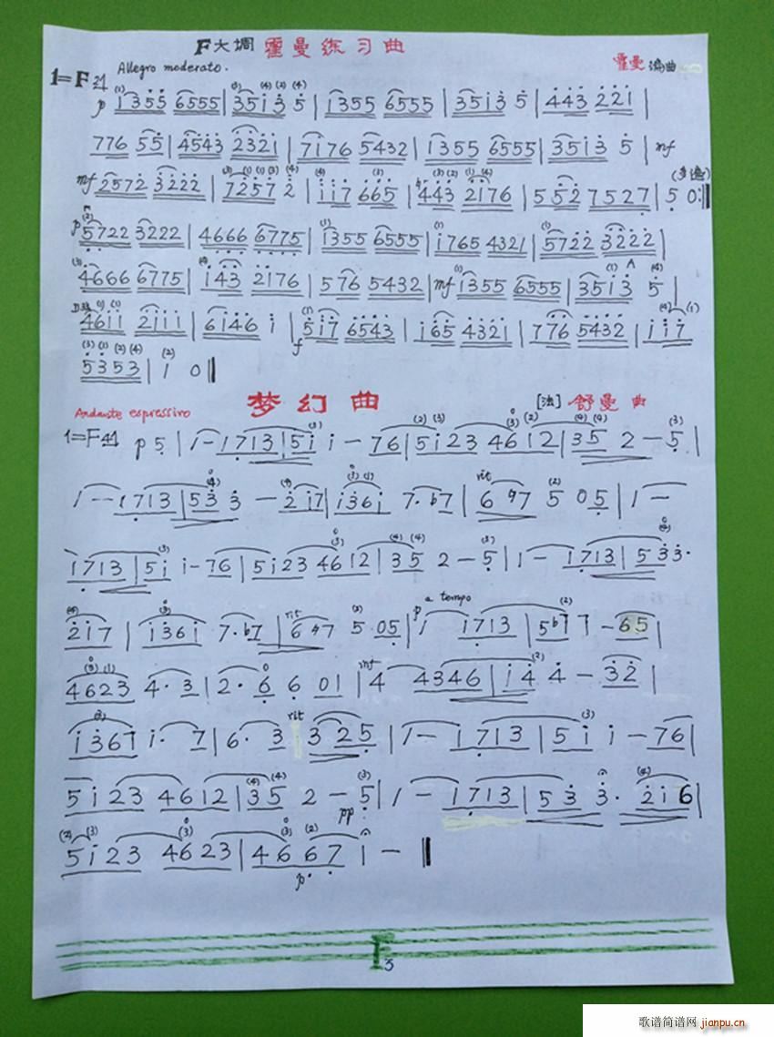 [法] 梦幻曲 （舒曼）1