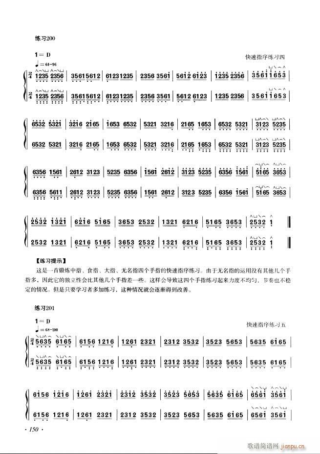 古筝基础教程三十三课目录121-18030