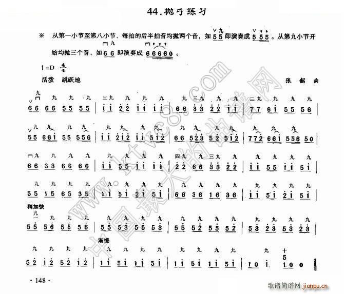 抛弓练习 （二胡）1