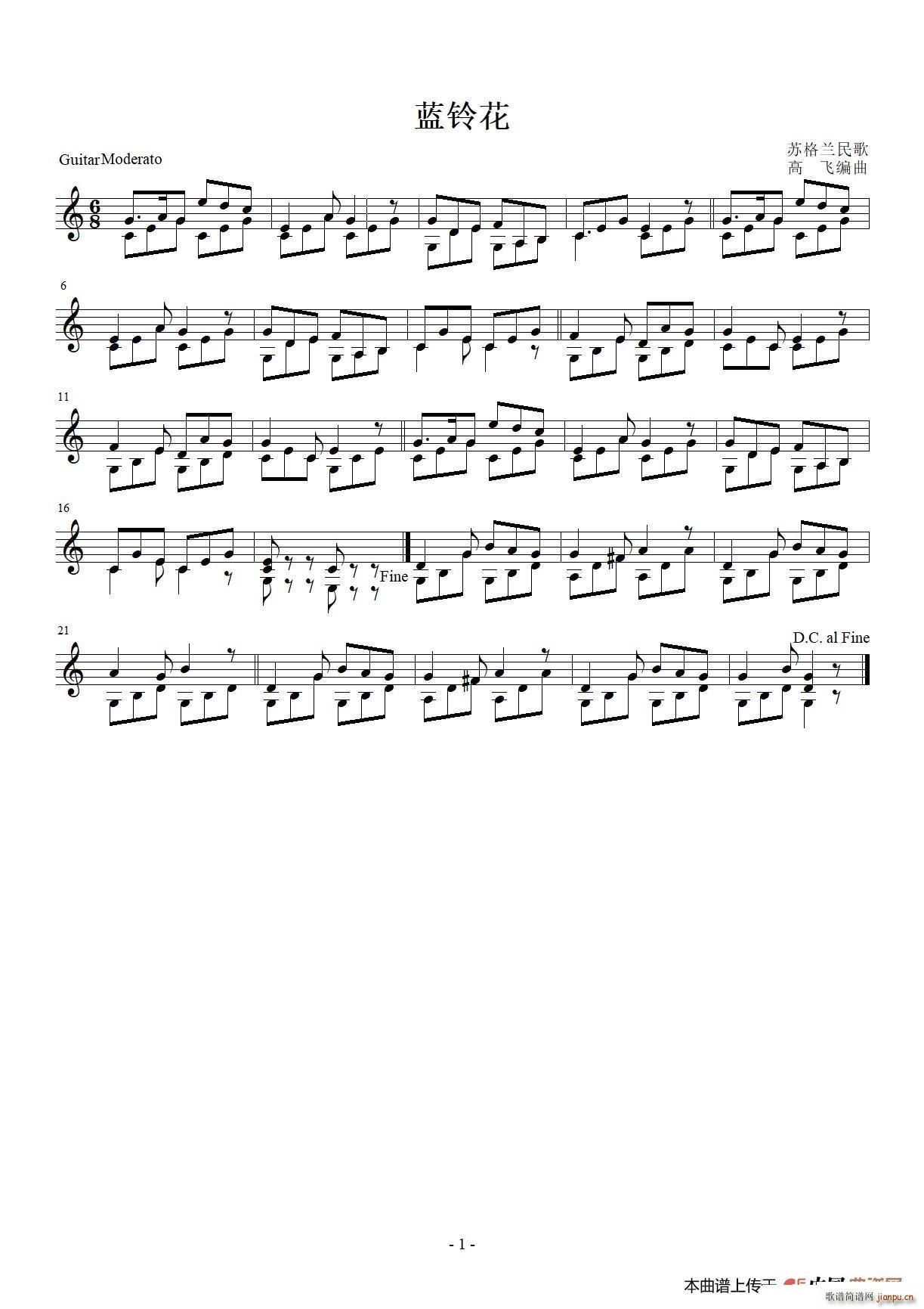 蓝铃花(古典吉他独奏谱)1
