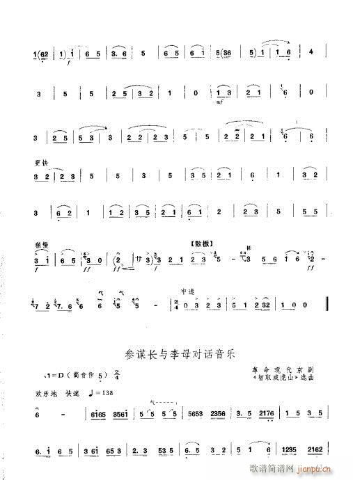 怎样吹唢呐 41-503