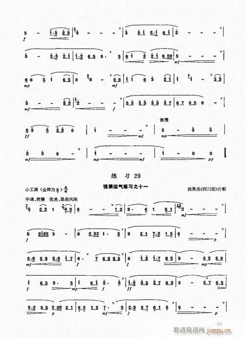竹笛实用教程41-6015