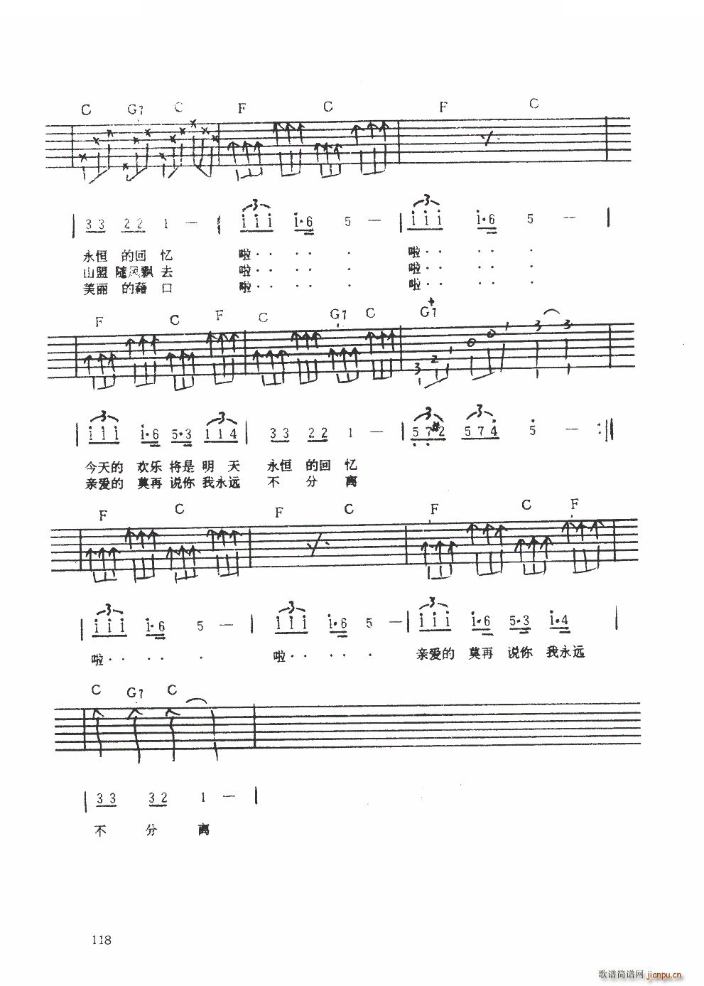 恋曲（民谣弹唱）2