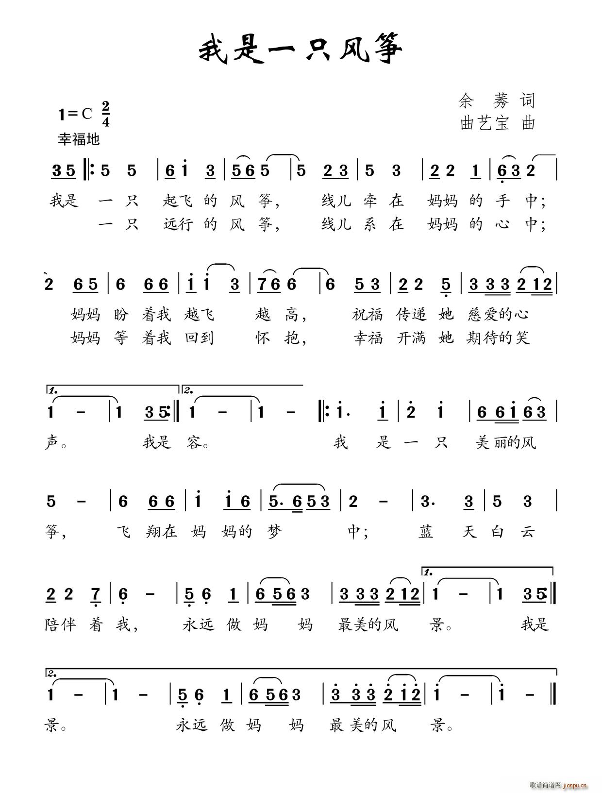 我是一只风筝1