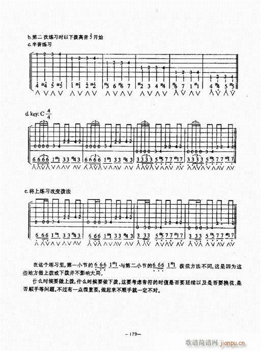 民谣吉他经典教程141-18039