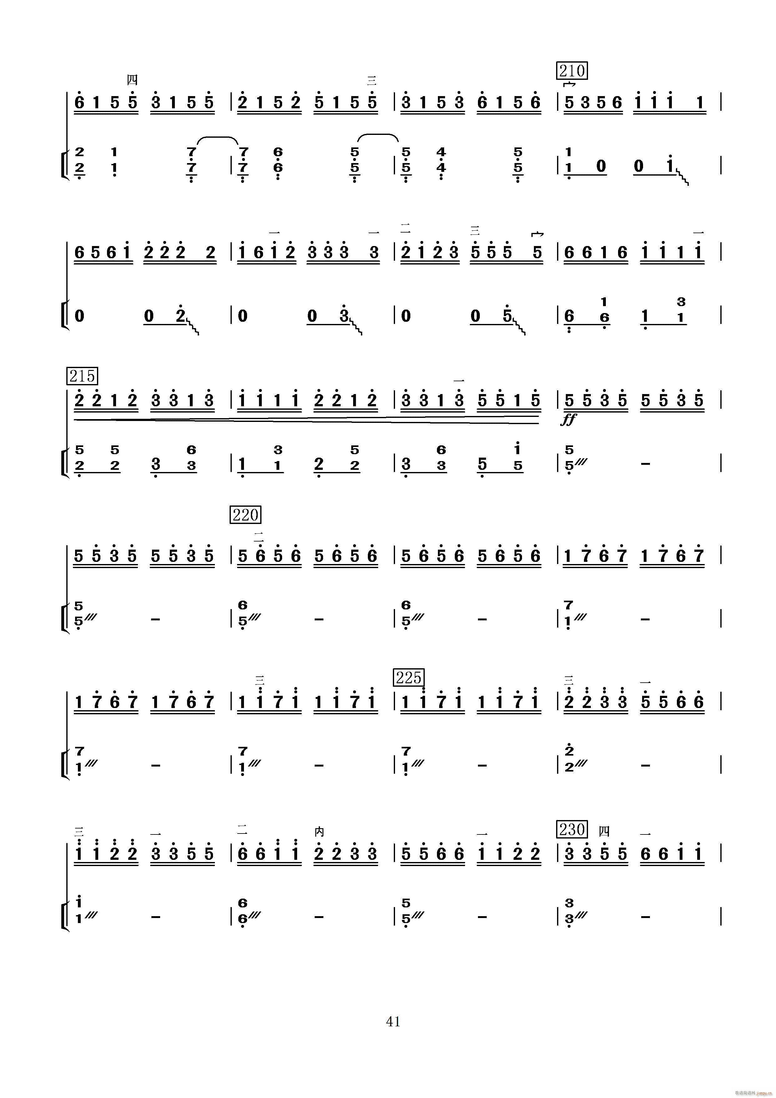 满江红幻想曲10