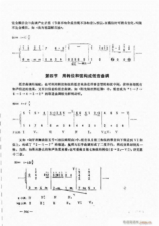 手风琴简易记谱法演奏教程 361-4036