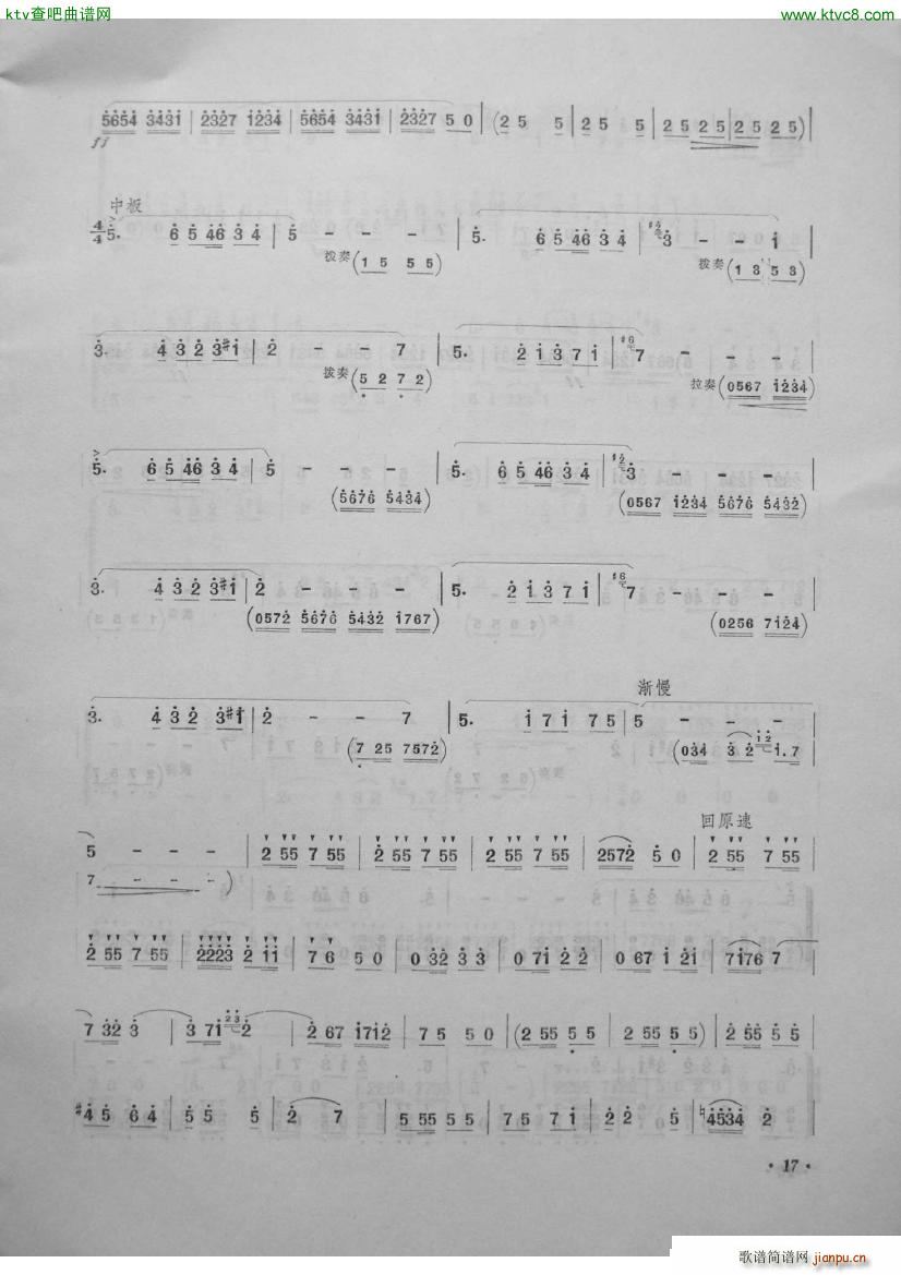 天山之春 笛子曲选第四集 李建军制作2