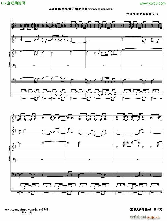 行船人的纯情曲_闽南语经典12