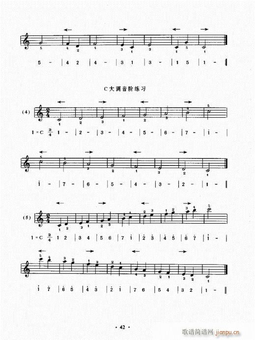 手风琴速成教程41-602