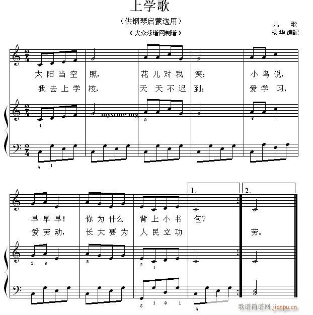 钢琴启蒙小曲(39)上学歌1