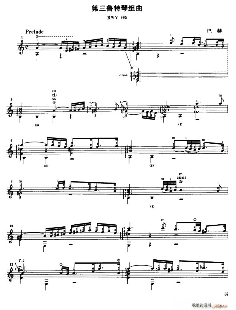 第三鲁特琴组曲(古典吉他)1