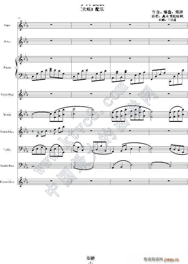 红衣蝶《寻梦终极版》_mikeford5