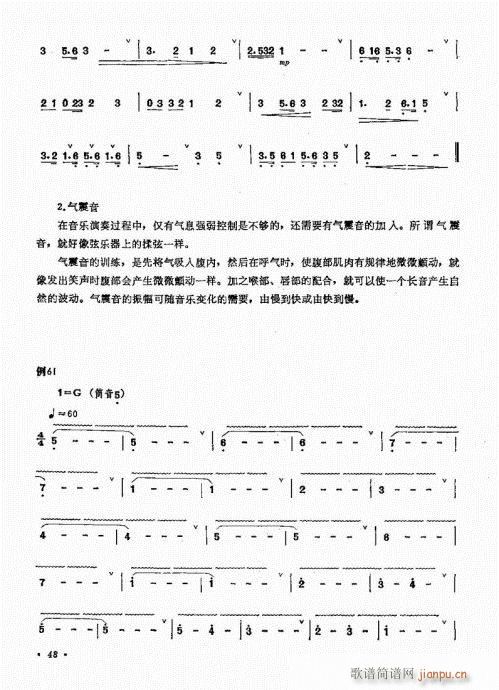 箫吹奏法41-608
