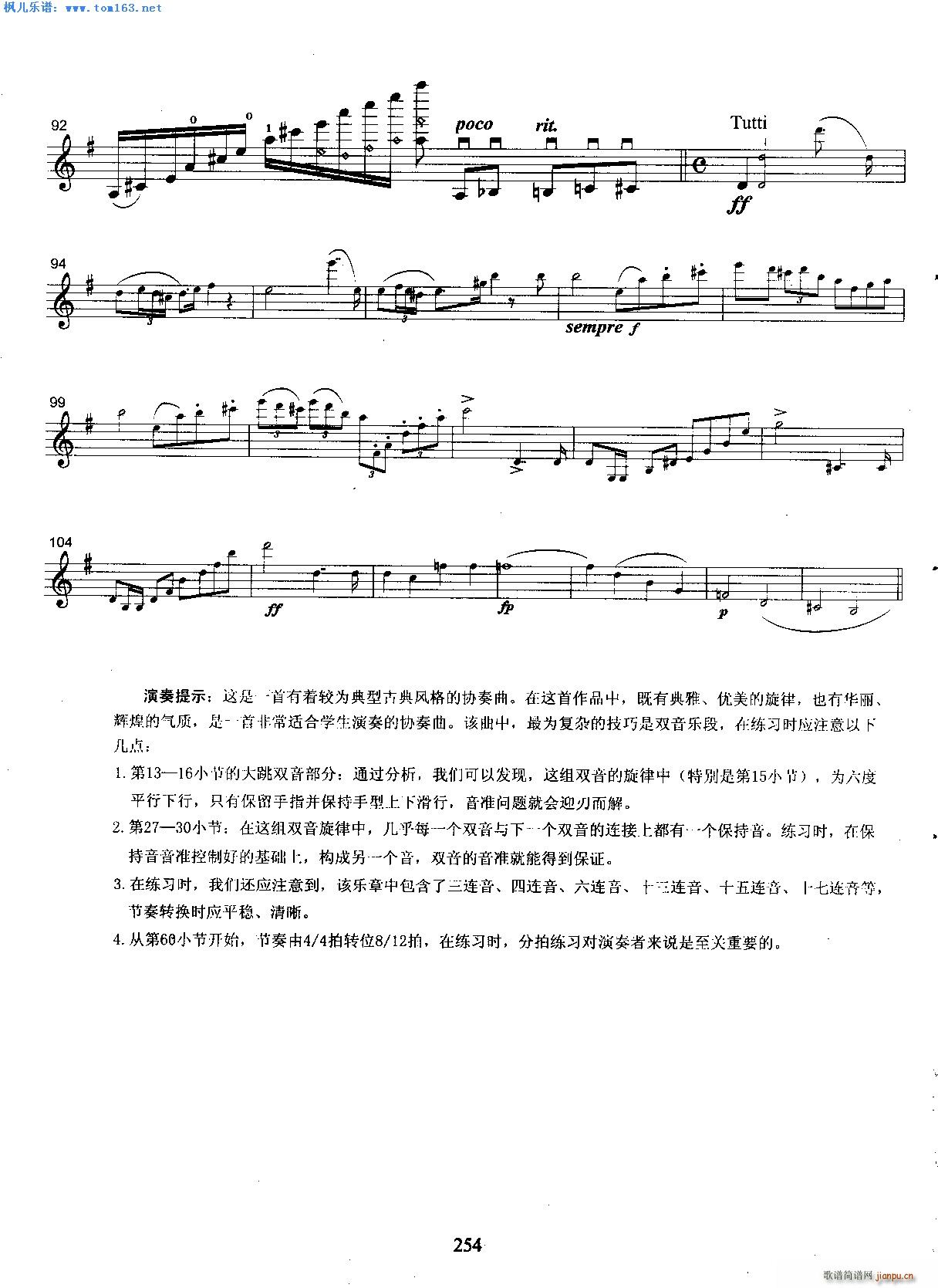 贝辽特第七协奏曲第一乐章5