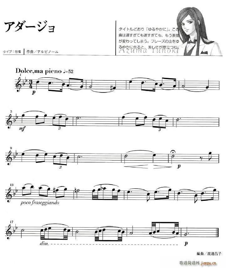 《金色琴弦》柚木梓马长笛谱8