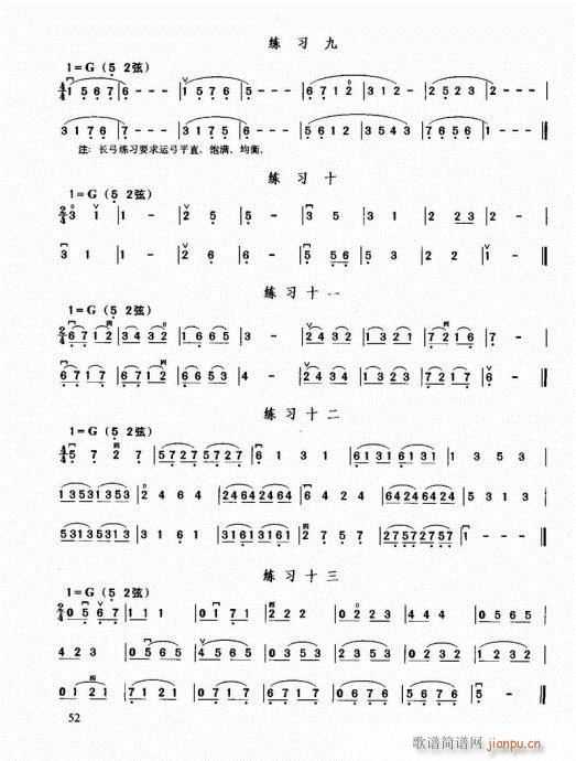 二胡必修教程41-6012