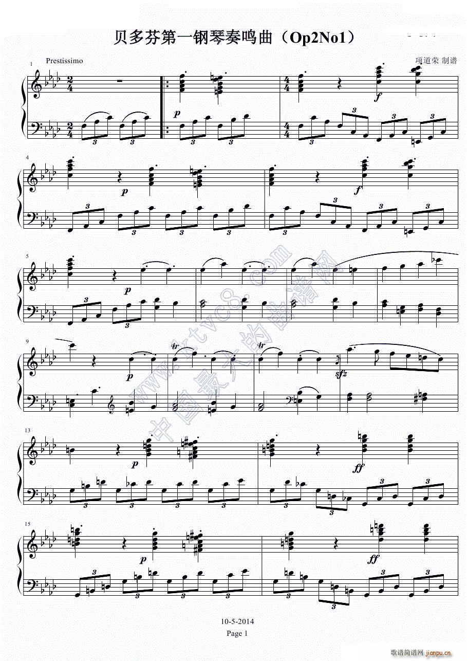 贝多芬第一钢琴奏鸣曲（作品2 第一号）1