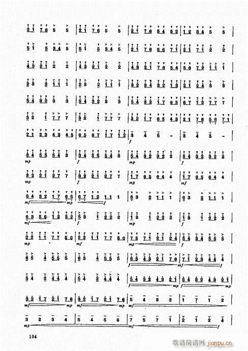 竹笛实用教程101-1204