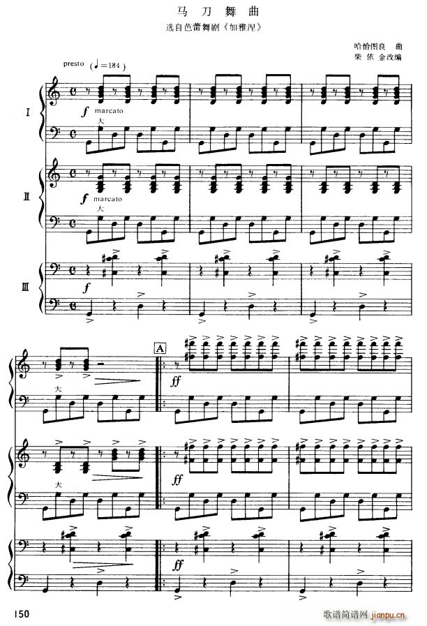 马刀舞曲（三重奏）1