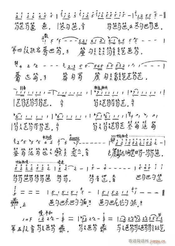 古琴-袍修罗兰1-84