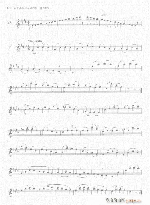 霍曼小提琴基础教程161-1802