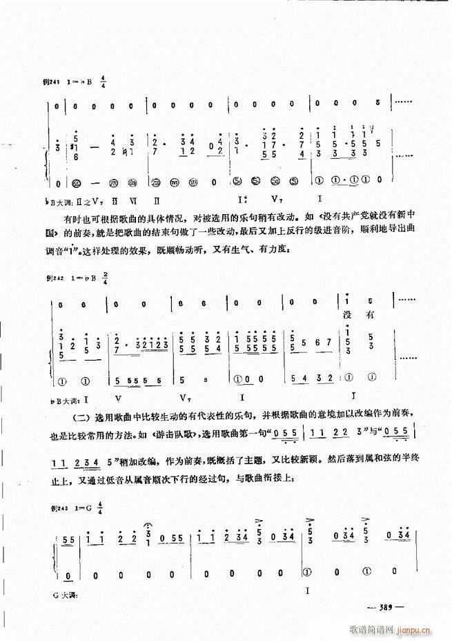 手风琴简易记谱法演奏教程 361-40329